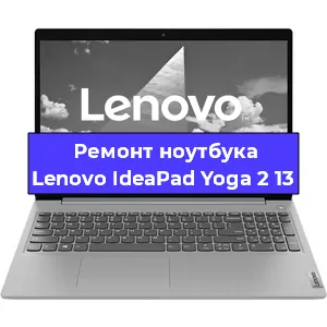 Замена процессора на ноутбуке Lenovo IdeaPad Yoga 2 13 в Ростове-на-Дону